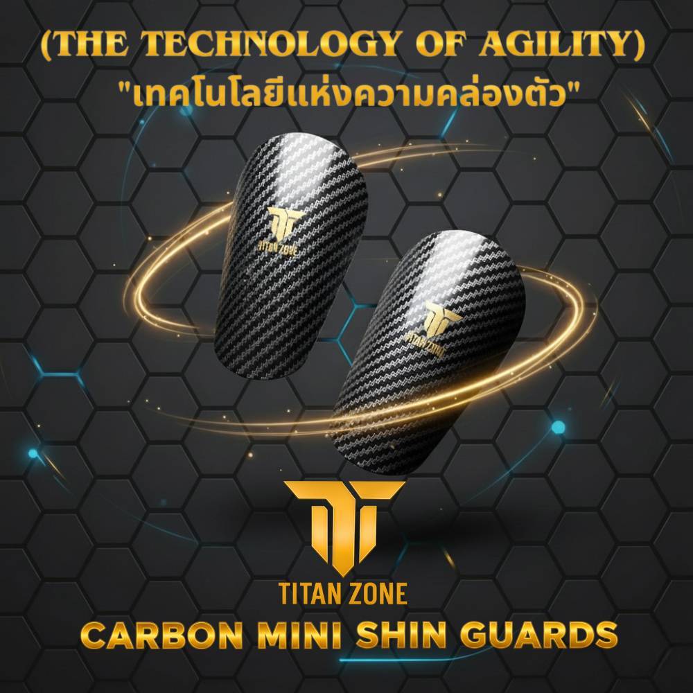 Titan Zone Carbon Mini Shin Guards สนับแข้งจิ๋วเกรดโปร คล่องตัวสไตล์นักบอลอาชีพ