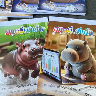 สมุดฉีกมีเส้น ลายน้องหมูเด้ง ขนาด13*19ซม. แพคละ10เล่ม