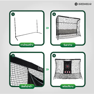 GREENGEAR ตาข่ายซ้อมกอล์ฟ รุ่น Pro ตีหัวไม้ Driver ได้ ขนาด 3.05x2.4เมตร MG_019
