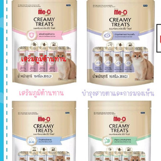 Meo gold Creamy Treat  ขนมแมวเลีย มีโอ โกลด์ ครีมมี่ ทรีต ขนาด15 กรัม ( 20 ซอง )
