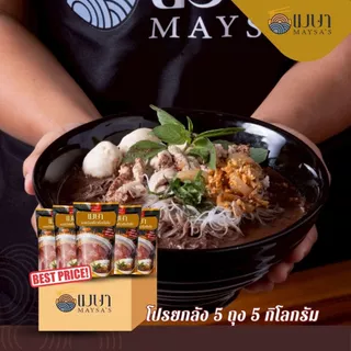 (ยกลัง 5 ถุง) เมษา ซอสก๋วยเตี๋ยวเรือเข้มข้น