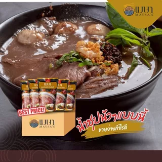 (ยกลัง 5 ถุง) เมษา ซอสก๋วยเตี๋ยวเรือเข้มข้น