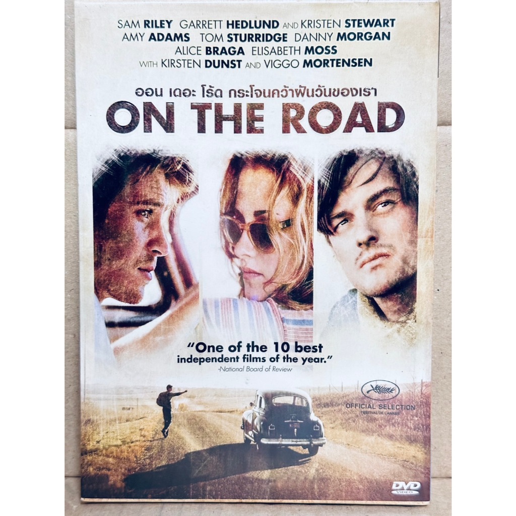 DVD ปกสวม : On the Road (2012) ออน เดอะ โร้ด กระโจนคว้าฝันวันของเรา " Sam Riley, Kristen Stewart "