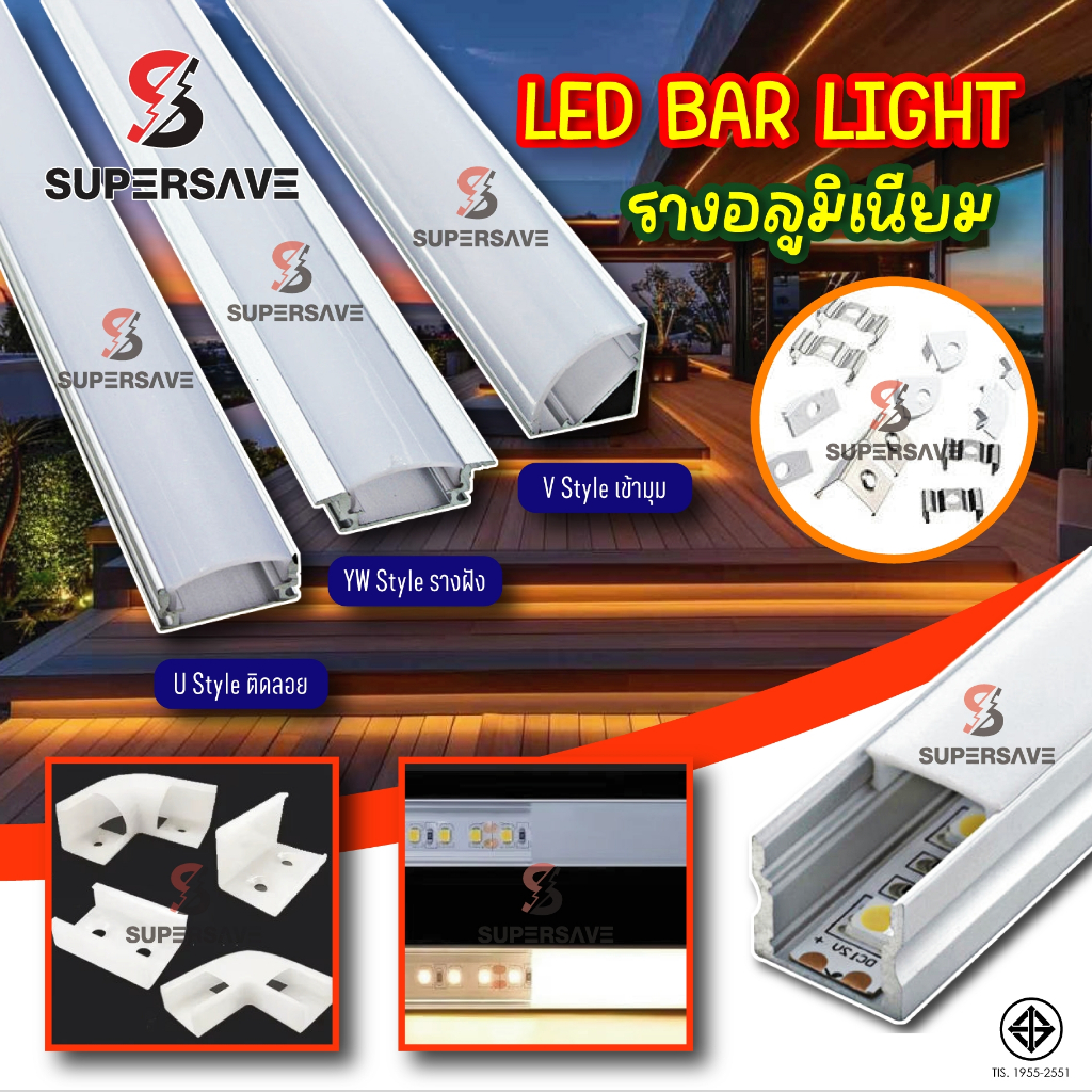 รางไฟเส้นอลูมิเนียมหนา LED รางใส่NeonFlexไฟนีออนแฟล็กรางไฟริบบิ้น พร้อมอุปกรณ์กิ๊บล็อคยาว1เมตร