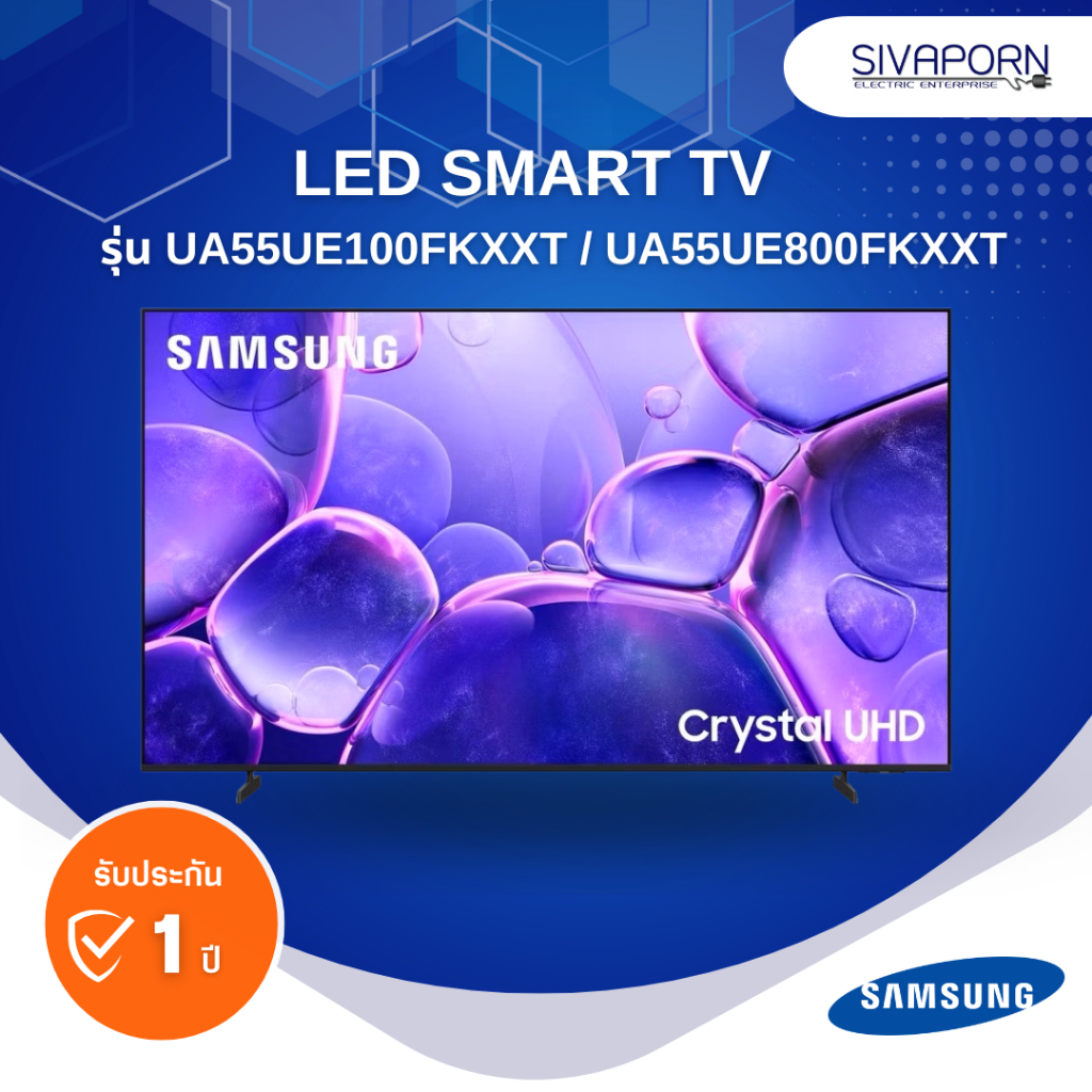 [รุ่นใหม่ปี2025] LED SMART TV ขนาด 55 นิ้ว SAMSUNG รุ่น UA55UE100FKXXT / UA55UE800FKXXT