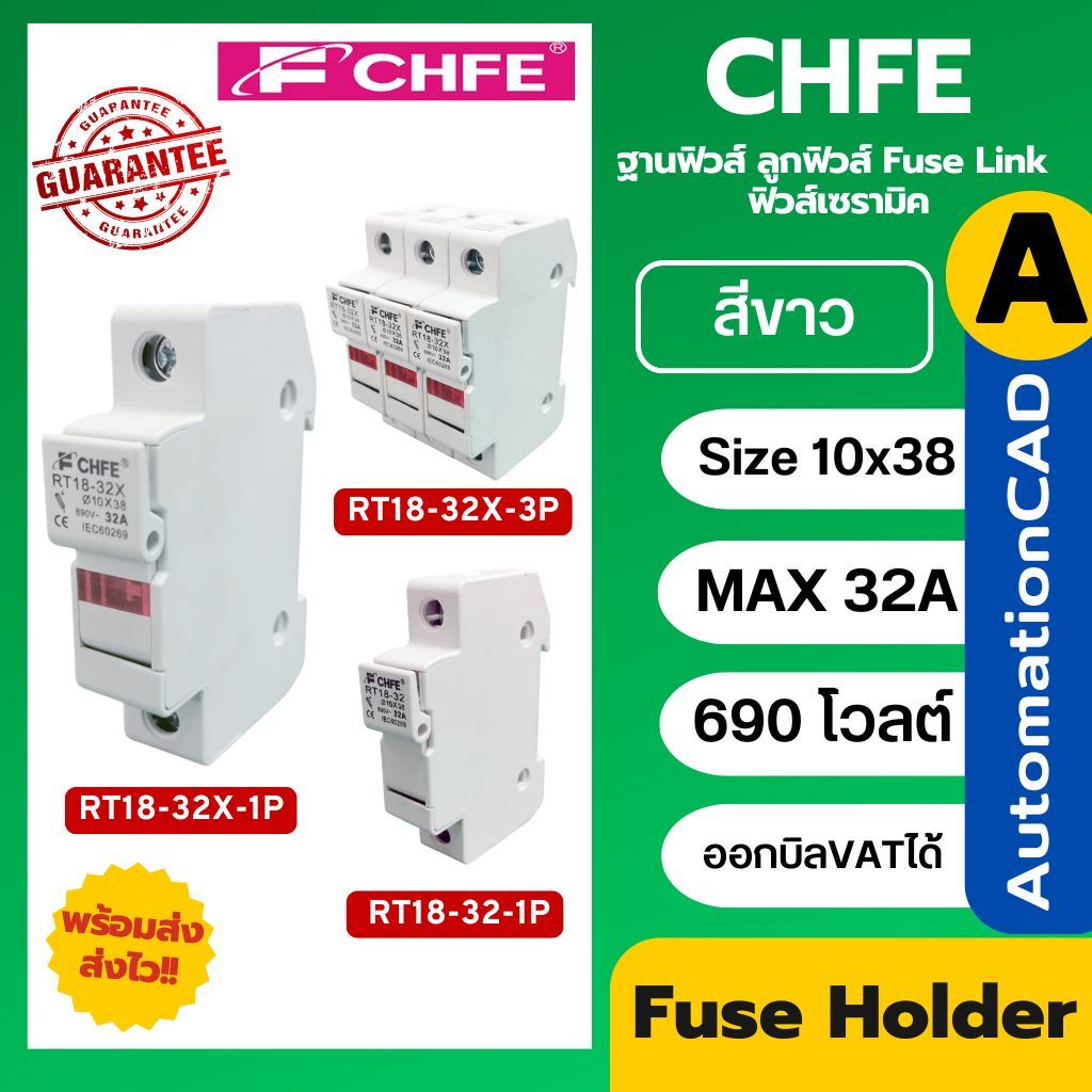 ออกใบกำกับภาษีได้ ฐานฟิวส์ RT18-32 Fuse Holder 10x38 1P 3P  1P/3P 32A 690V ฟิวส์กระบอก ฟิวส์เซรามิค