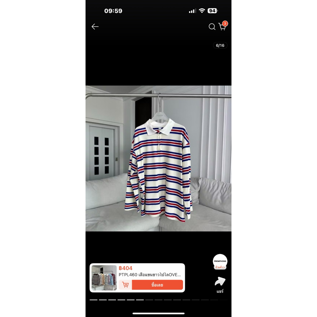 เสื้อ phomthong  คอปกแขนยาว