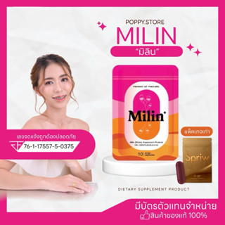 Milin แคปแดงมิลิน [ของแท้] ผลิตภัณฑ์เสริมอาหารหนึ่งซองบรรจุ …