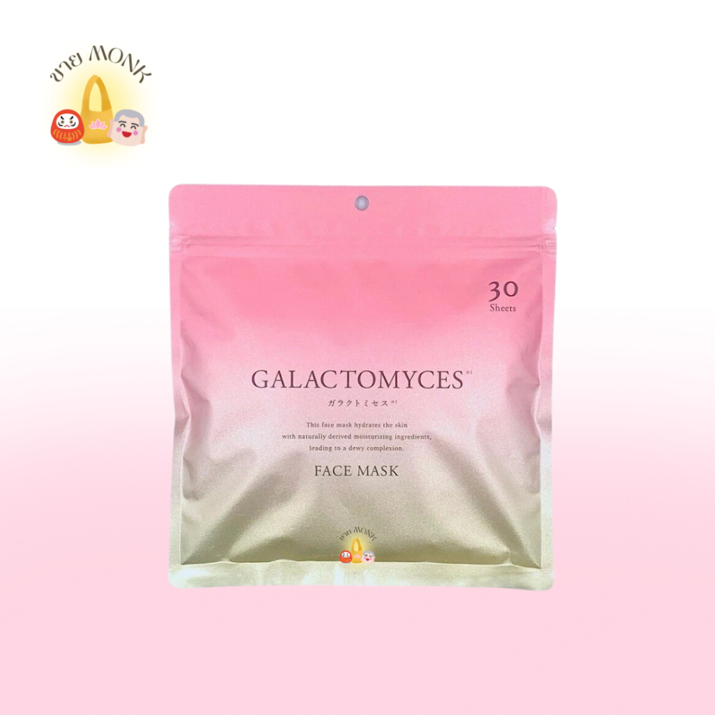 (ชมพู)🌺หิ้วเอง พร้อมส่ง มาส์กหน้า GALACTOMYCES พร้อมส่งในไทย Face Mask จากญี่ปุ่น🎌