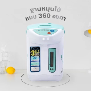 [โค้ดไลฟ์ลดสูงสุด50%] KASHIWA กระติกน้ำร้อน รุ่น KT-286 ความจุ 2.5 ลิตร