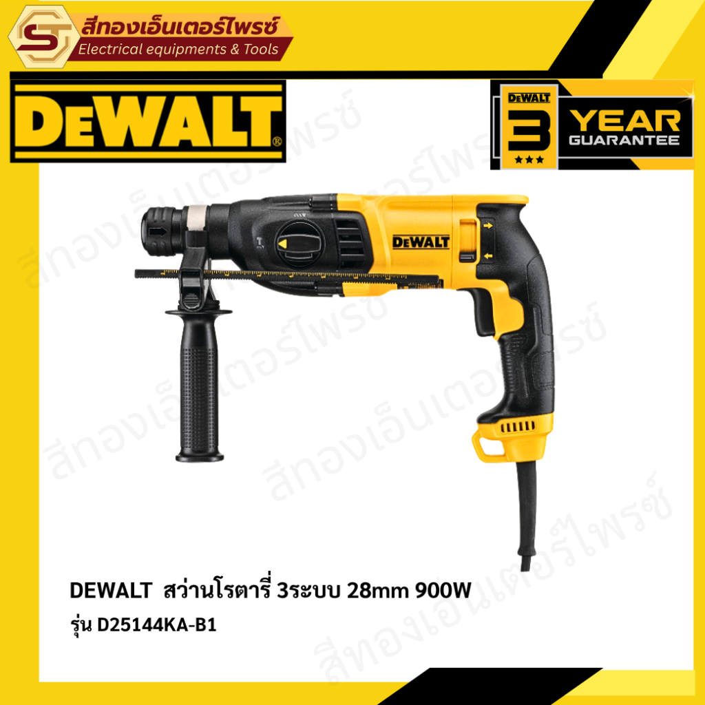 DEWALT D25144KA-B1 สว่านโรตารี่ 3ระบบ 28mm 900W