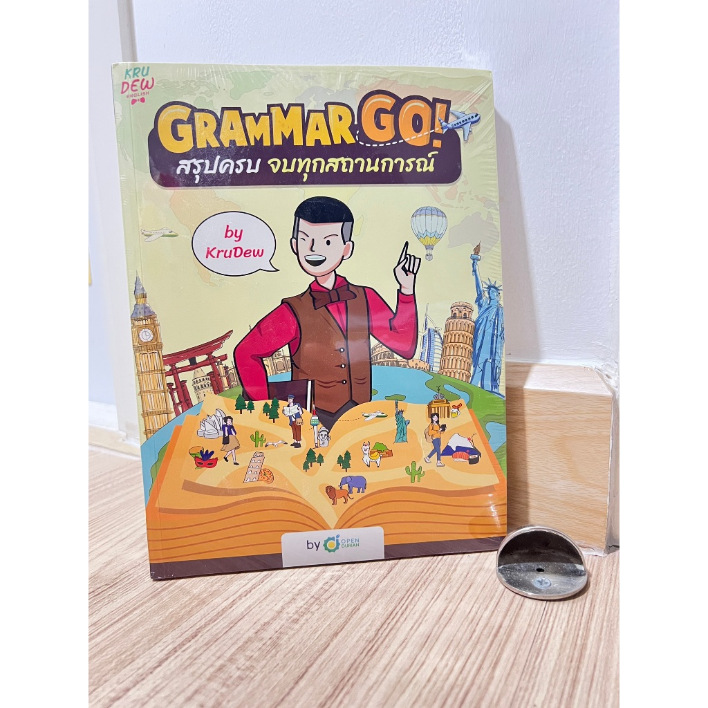 หนังสือ Grammar GO ลุยให้จบเทให้หมดก่อนสอบ หนังสือภาษาอังกฤษ by KruDew
