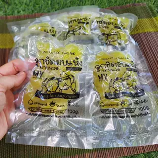ลูกชิดยายนวล by ยายนวล โปรโมชั่นชุดทดลองทาน คละรส ถุงละ 100 กรัมx4รสชาติ=400 กรัม