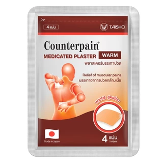 ยกกล่อง 10ซอง COUNTERPAIN แผ่นแปะบรรเทาปวด เคาน์เตอร์เพน สูตรร้อนและสูตรเย็น