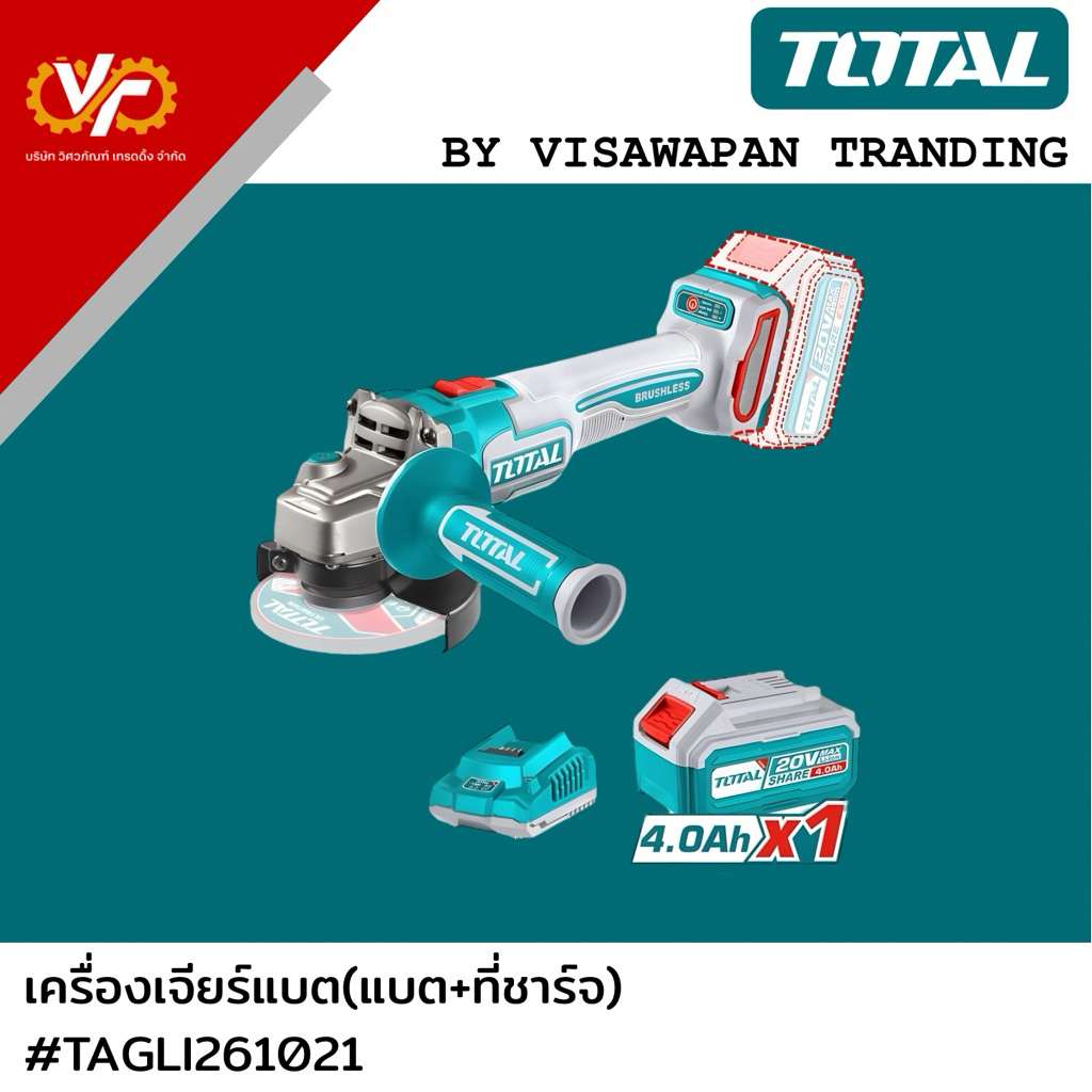 TOTAL เครื่องเจียรแบต(แบต+ที่ชาร์จ) #TAGLI261021