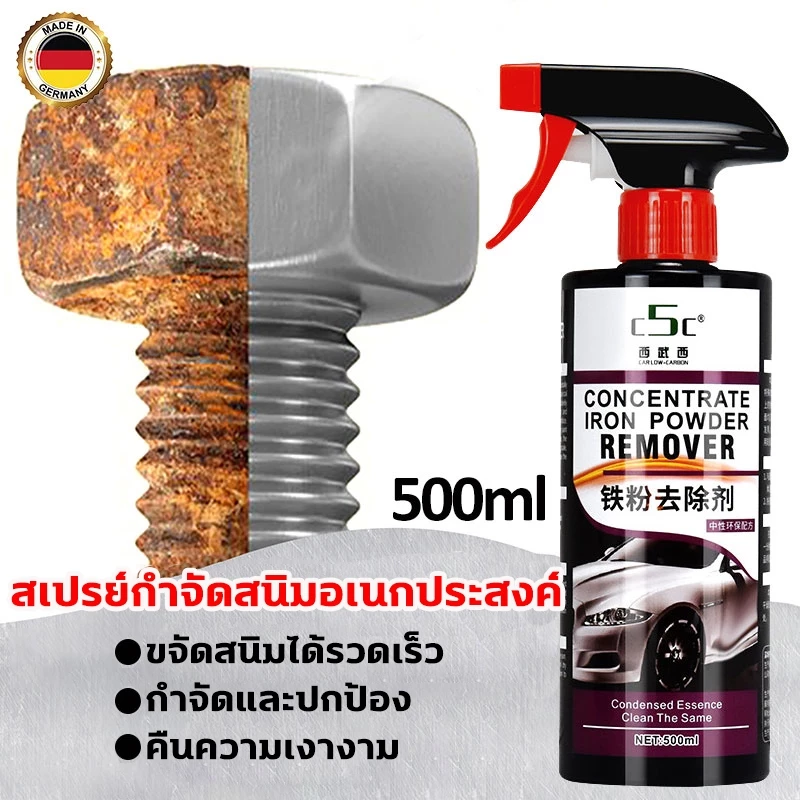 ✨ขจัดสนิม1วินาที✨น้ำยาล้างสนิม500ML แค่ฉีดกำจัดสนิม น้ำยากัดสนิม ไม่ทำร้ายโลหะ น้ำยาขจัดสนิม สูตรใหม่ประสิทธิ์ภาพสูง thumbnail 10