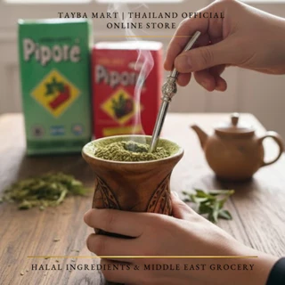 Pipore Yerba Mate Red/Green 250g (แดง-ต้นตำรับ / เขียว-รสนุ่ม) ชาเยอร์บามาเต คาเฟอีนสูง Natural Energy ตื่นตัวไม่ใจสั่น