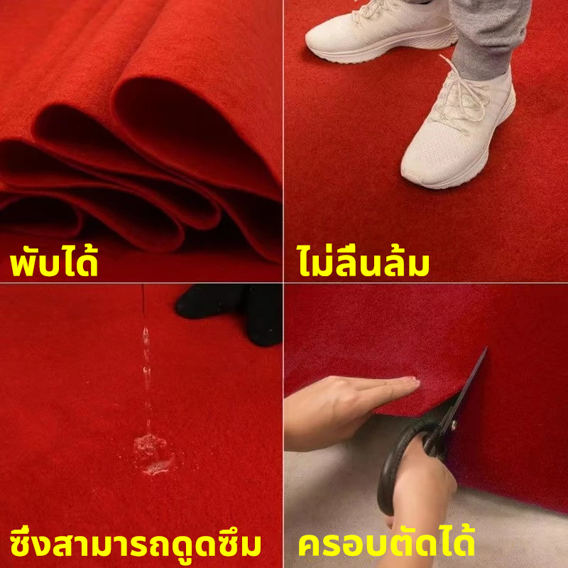 *สั่งตัดได้*พรมปูพื้น พรมอัดเรียบ กว้าง 2 เมตร ยาว 20 เมตร ปูพื้นบ้าน งานอีเว้นท์ งานแต่งงาน - รูปที่ 4
