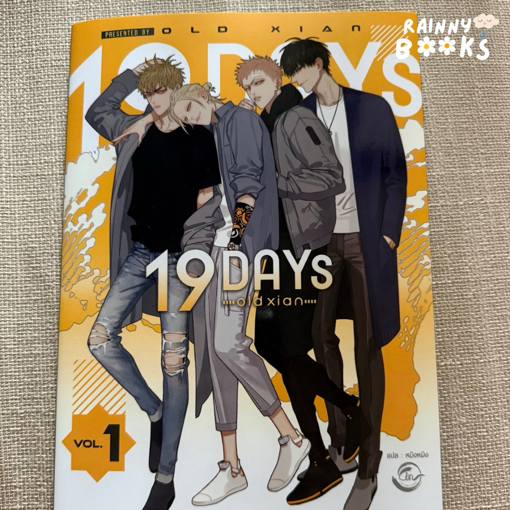 [ส่งต่อแกะแล้ว] 19 Days แปลไทย Vol.1 by Old xian