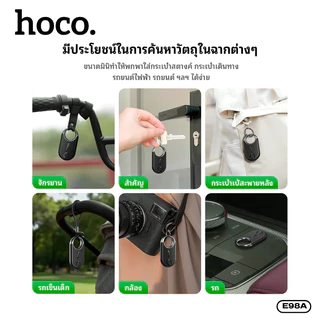 อุปกรณ์ป้องกันการสูญหายแบบติดตามตำแหน่ง สำหรับ Android HOCO E98A ระบุตำแหน่งแม่นยำ อายุการใช้งานแบตเตอรี่ 6-8 เดือน