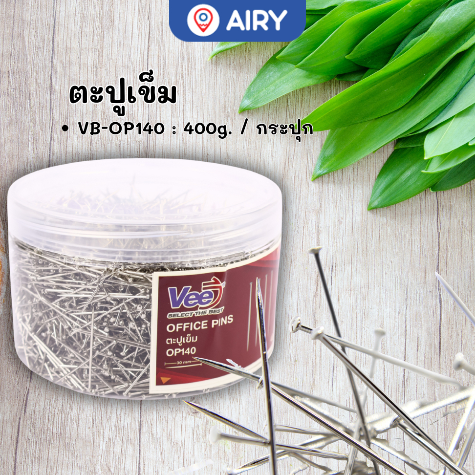 ตะปูเข็ม เข็มจัดช่อบายศรี Vee รุ่นVB-OP140 หมุดกระทง เข็มคม กระทง พวงมาลัย หมุดปักบอร์ด(กระปุก 400g)