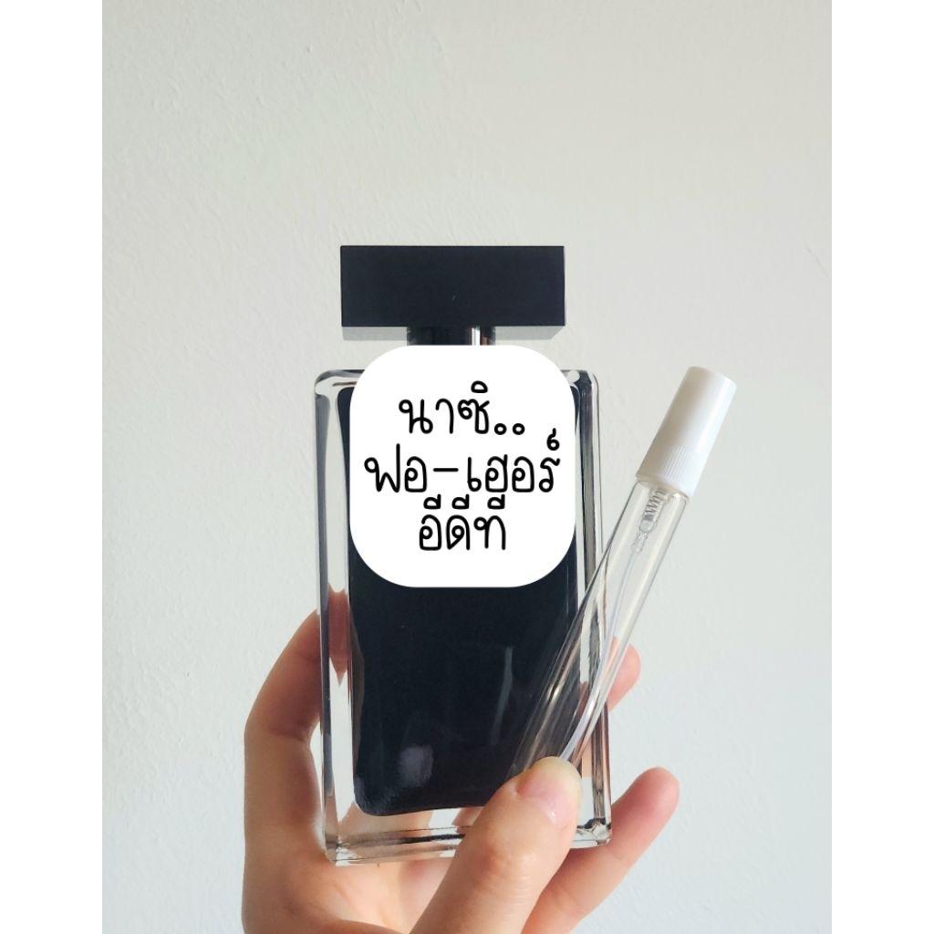 เปิดแบ่ง Narci นาซิ For Her Eau De Toilette น้ำหอมแท้แบ่งขาย