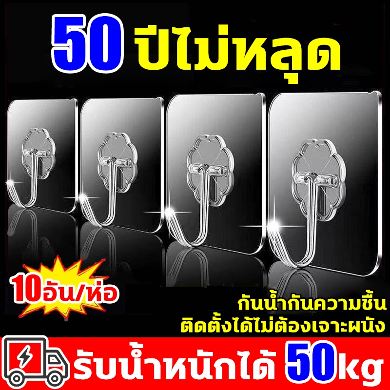 รับน้ำหนักได้ 50 kg ตะขอติดผนัง ตะขอพลังช้าง แท้100% ตะขอแขวนติดผนัง ไม่ต้องเจาะ ติดทน เหนี่ยวแน่นหนึบ
