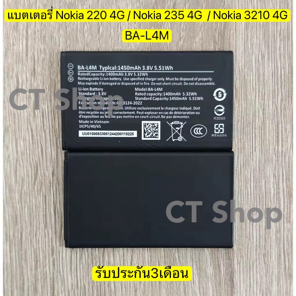 แบตเตอรี่ BA-L4M For Nokia 220 4G / Nokia 235 4G / Nokia 3210 4G