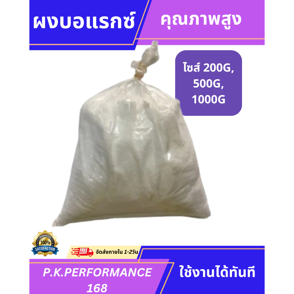 (ส่งเร็ว) ผงทำสไลม์ USA quality