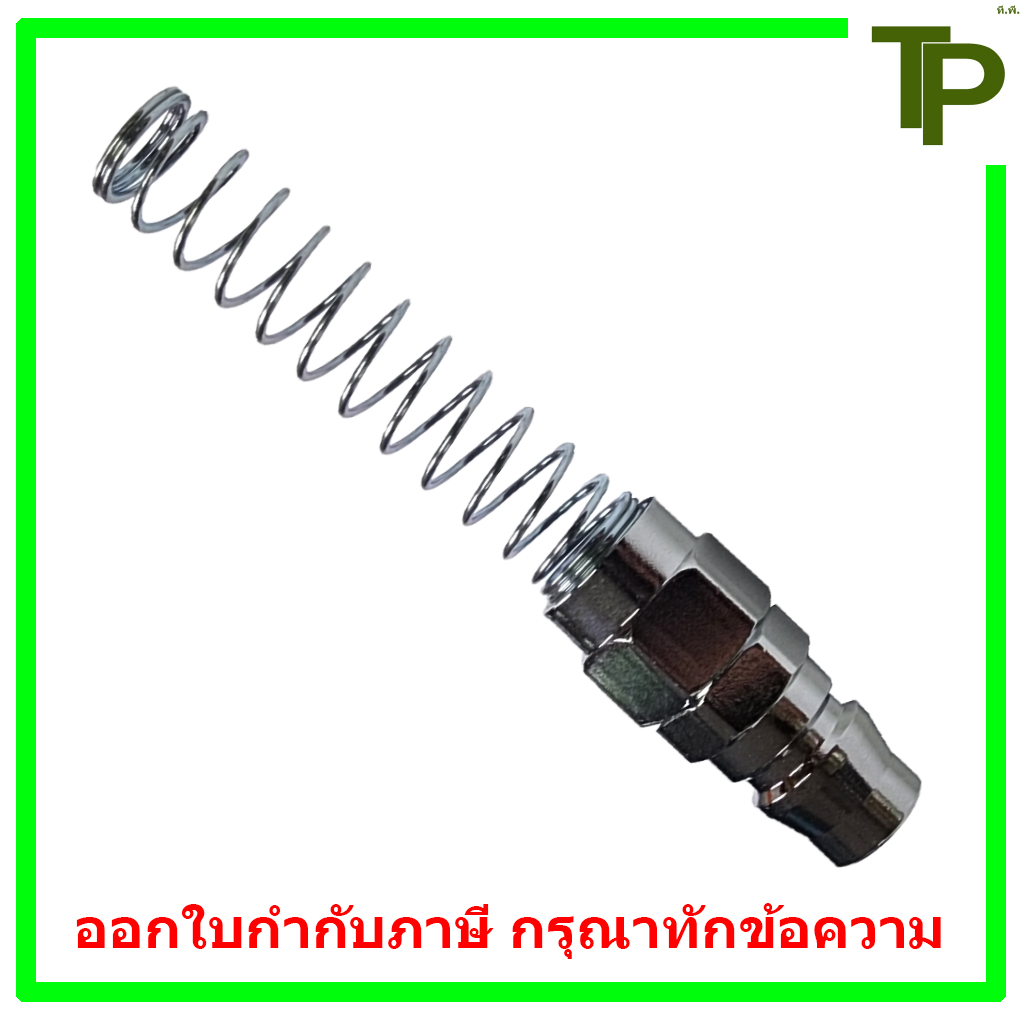 (ทูทัช) ปลั๊ก คอปเปอร์ลม PN สวมสาย PU ขนาด 5*8, 6.5*10, 8*12 mm.