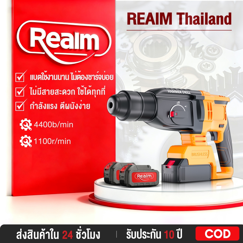 REAIM สว่านแบต สว่านโรตารี่ไร้สาย แบตเตอรี่ สว่านกระแทก 26 มม 3ระบบ 299Vแบตเตอรี่ Li-ion 2ก้อน