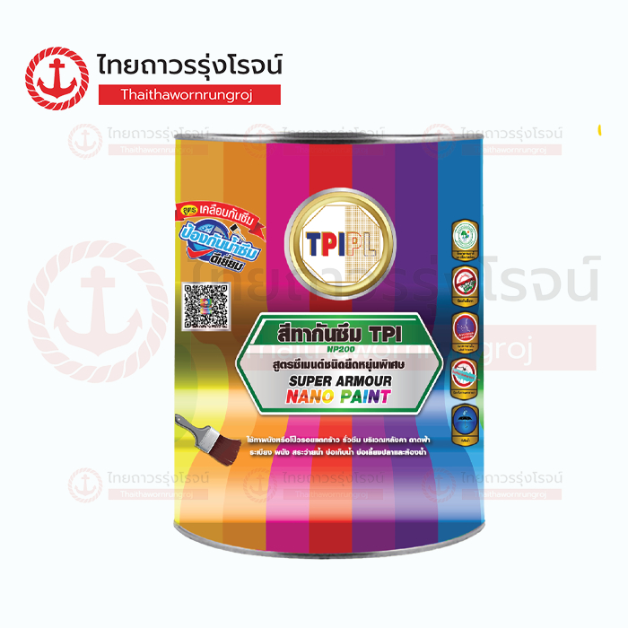 TPI สีรองพื้น กันซึม NP200 สีขาว/สีเทา/สีดำ 1GL |แกลลอน| TTR Store