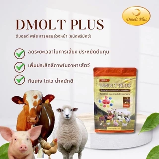 DMOLT PLUS อาหารเสริมดีมอลต์พลัส 1 ถุง