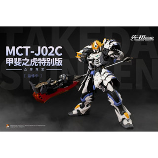 ✈️[𝗣𝗥𝗘-𝗢𝗥𝗗𝗘𝗥]✈️ 𝐌𝐎𝐒𝐇𝐎𝐖 𝐓𝐎𝐘𝐒 𝟏/𝟕𝟐 𝐌𝐂𝐓-𝐉𝟎𝟐𝐂 𝐓𝐚𝐤𝐞𝐝𝐚 𝐒𝐡𝐢𝐧𝐠𝐞𝐧 𝐖𝐡𝐢…