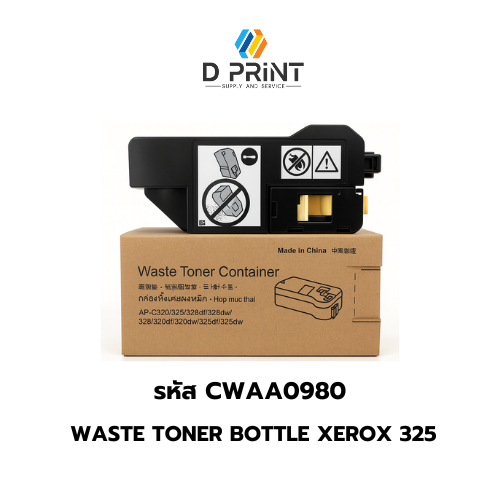 Waste Toner Box Fuji Xerox C325 CWAA0980 เทียบเท่า
