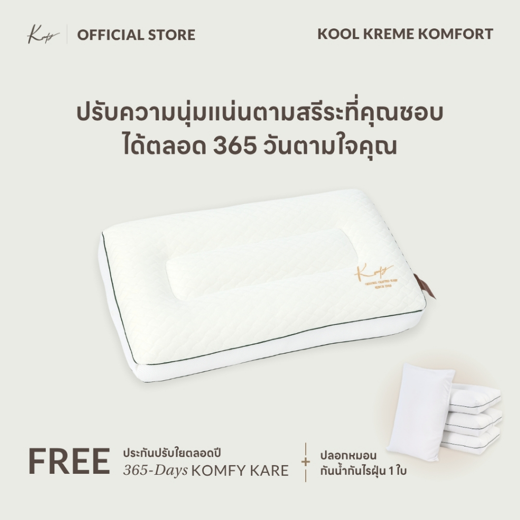 KOMFY หมอนสุขภาพ นอนตะแคง Kool Kreme เย็นสบาย ไม่กดทับใบหู รูปที่ 6