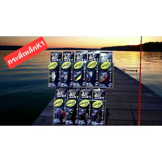 กระดี่เหล็กK1ตัวเบ็ดสามทางดีคอย