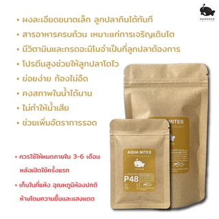 อาหารผงสำหรับลูกปลา AQUA MITES BY AQUAHUB THAILAND โปรตีนสูง48% ช่วยเพิ่มอัตราการรอดให้ลูกปลา