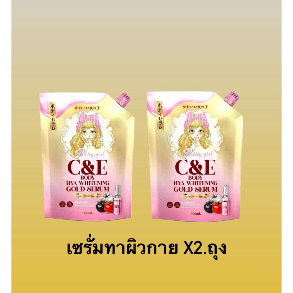 Pretty Girl Serum เซรั่มพริตตี้เกิร์ลไฮยา C&E เซรั่มกลุต้าไฮยา ไวท์เทนนิ่ง บอดี้ เซรั่ม 300g.-