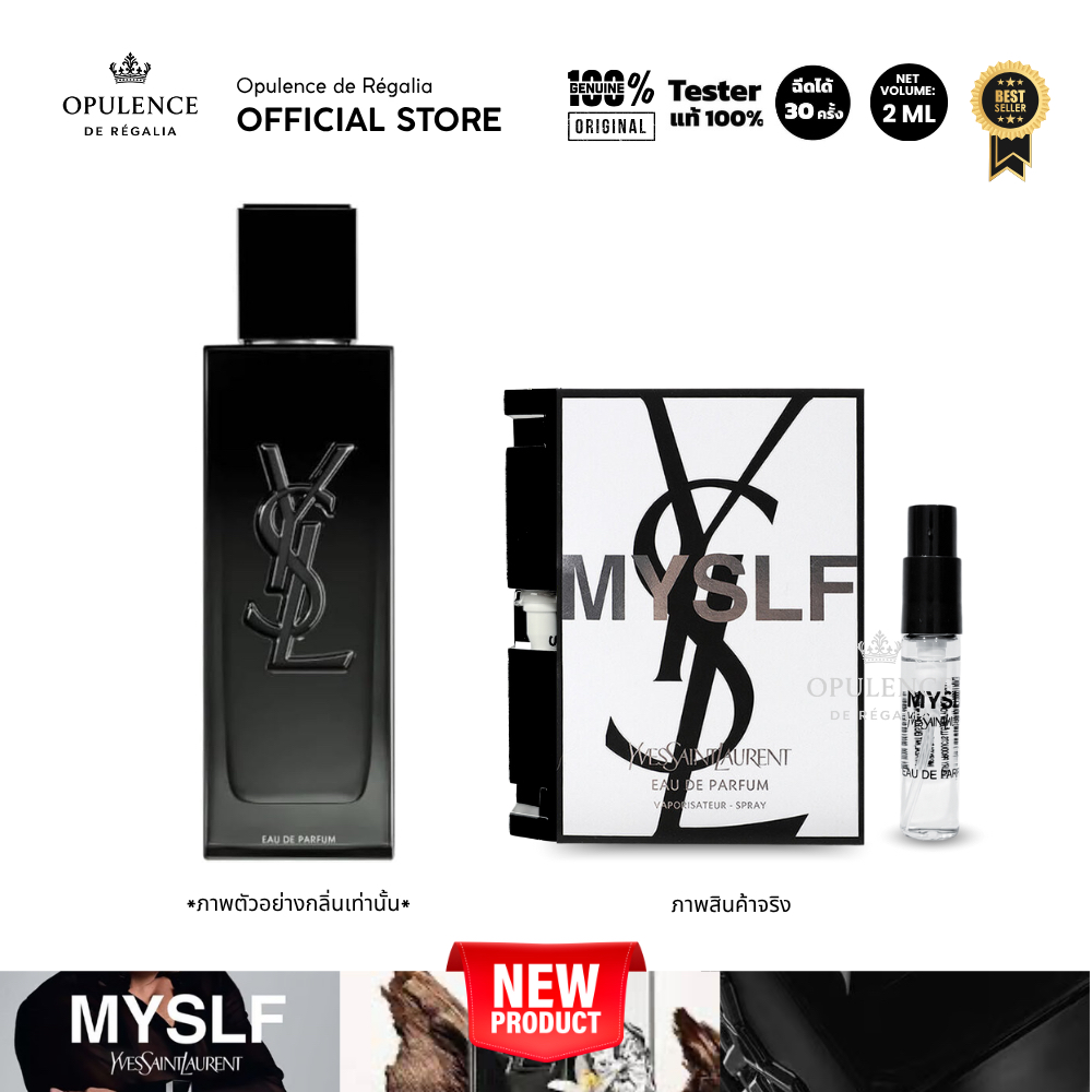 [SKU20126] LAURENT Myslf - EDP Authentic 2 ml. ขนาดพกพา ขวดแก้ว หัวสเปรย์ Tester พร้อมส่งจัดส่งเร็ว