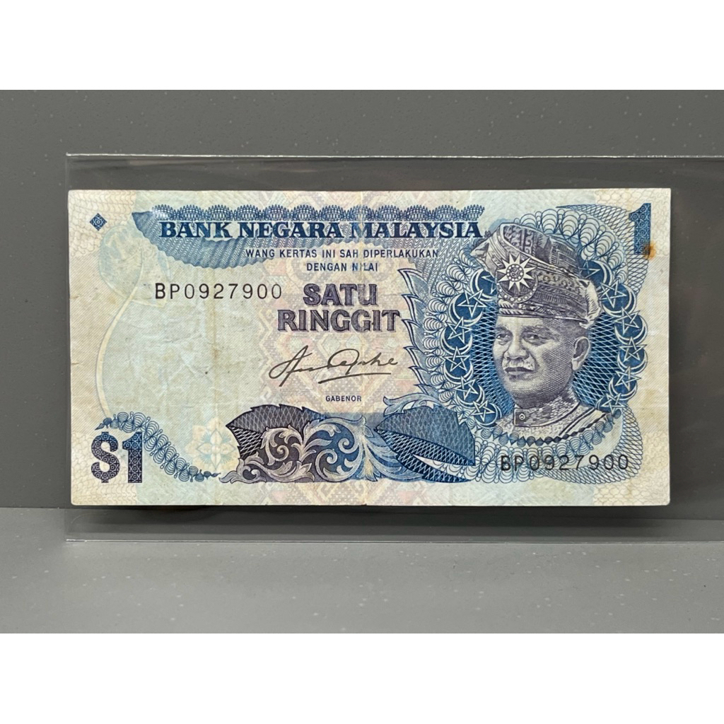ธนบัตรรุ่นเก่าของประเทศมาเลเซีย ชนิด1Ringgit ปี1981-1984