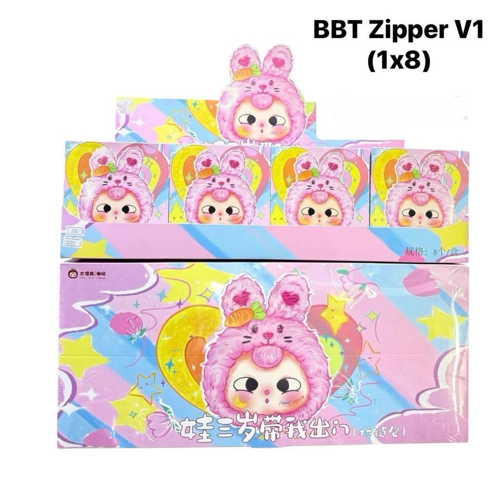 (พร้อมส่ง) กล่องสุ่มBabytree (BBT) **ยกกล่อง** เบบี้ทรี