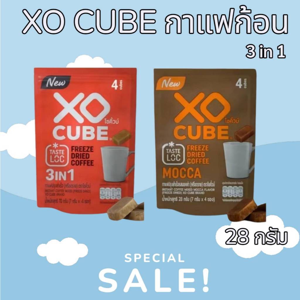 XO CUBE Mocca Freeze Dried Coffee Cube กาแฟก้อนโซคิ้วบ์ แพ็ค 4 ก้อน