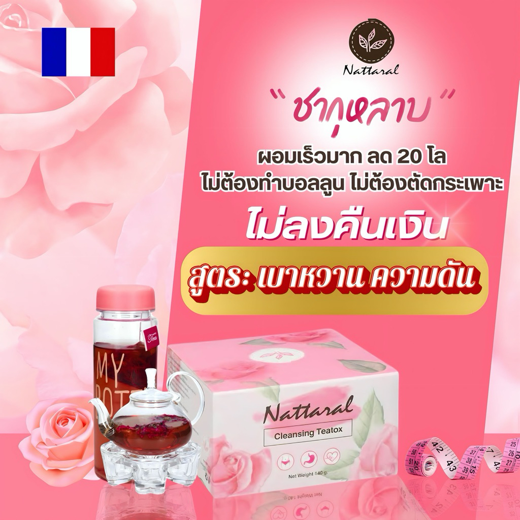 คอร์ส90วัน 9แถม9+ขวดชา [ทานได้ถึง180วัน] โปรXXXL ไม่เห็นผลคืนเงิน ชายุโรป ลดไขมันน้ำตาลอย่างอ่อนโยน เบาหวานความดัน มีอย.