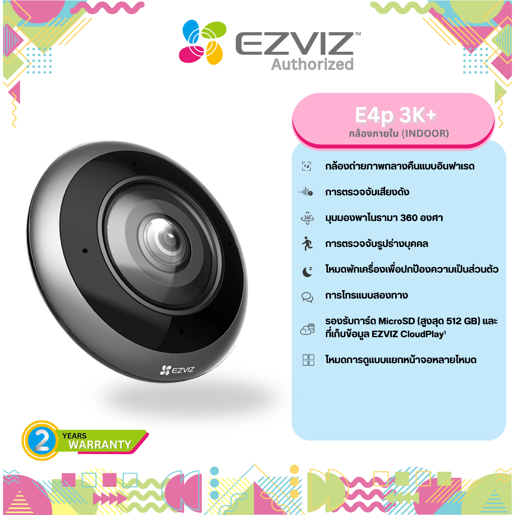 EZVIZ E4P 3k+ (6MP) Smart Wi-Fi Panoramic Fisheye Camera คมชัดไร้จุดบอด360° พร้อมดีไซน์ทันสมัย สนทนา