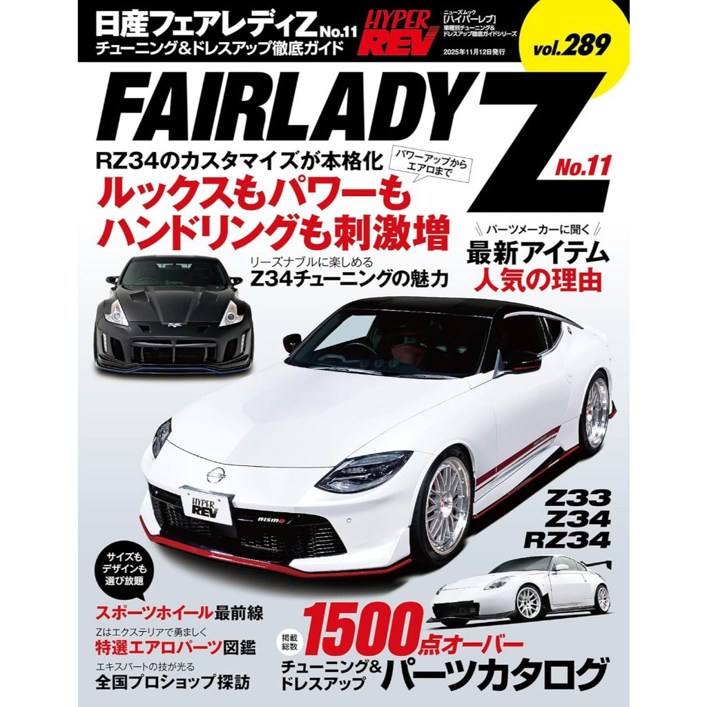 Hyper Rev Vol.289 Car Tuning Dress Up Magazine Book Nissan Fairlady Z