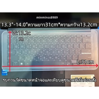 ฟิล์มกันฝุ่นกันน้ำกันรอยคีย์บอรดโน๊ตบุ๊คNOTEBOOK 13.3"-14.0"-15.6"-16"-17.3"PC-ALL IN ONE ทั่วไป สินค้าเกรดA