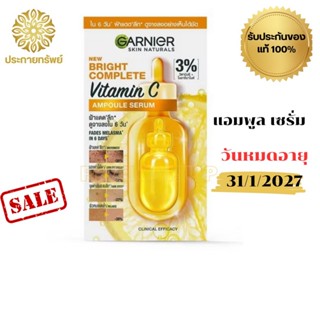 Garnier การ์นิเย่ แอมพูล เซรั่ม ไบรท์ คอมพลีท วิตามินซี สกิน…