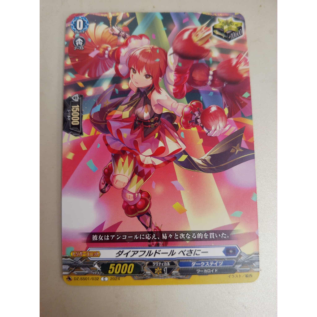 Vanguard Divinez แยกใบ ทิกเกอร์ DZ-SS01 เนชั่นนำ้เงิน