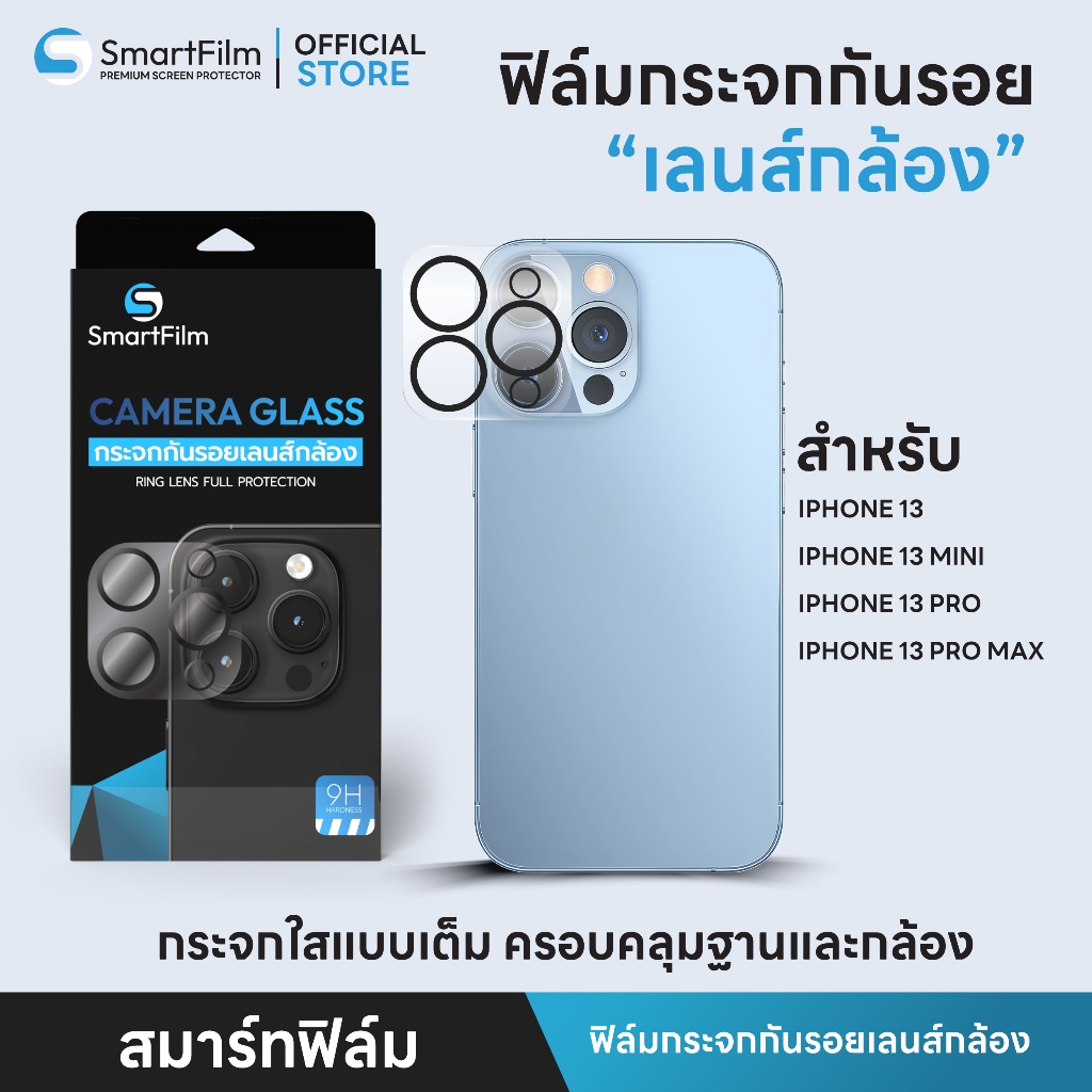 smartfilm ฟิล์มกระจกกันรอย เต็มจอใส สำหรับ iphone 12 pro max 12 pro 12mini iphone 12 ฟิล์มกันรอย ฟิล์มไอโฟน สมาร์ทฟิล์ม
